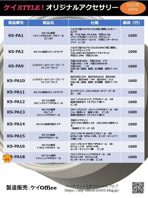 謹賀新年 本年もよろしくお願いいたします : ケイOfficeオフィシャルブログ