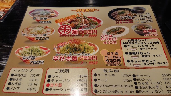 麺屋 遼太郎 福山市東深津町 おでかけランチ らーめん満喫blog