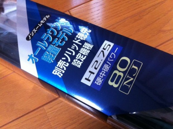 鮎竿　SHIMANO　先掛 H275-80NJ 鮎竿SHIMANO先掛 H275-80NJ