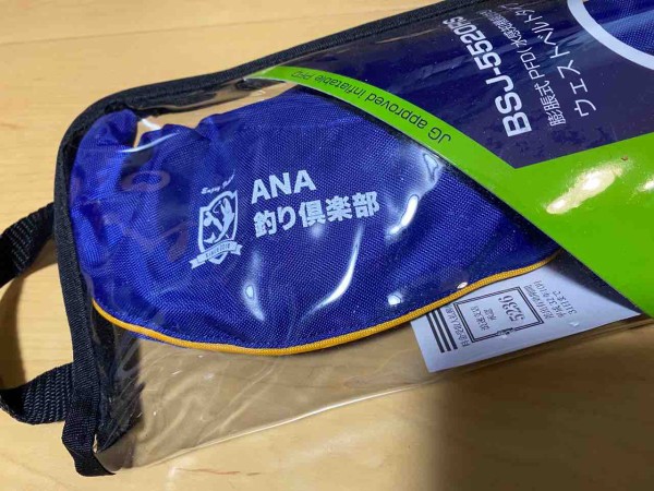 Ana釣り倶楽部 てっちゃんの釣り日記