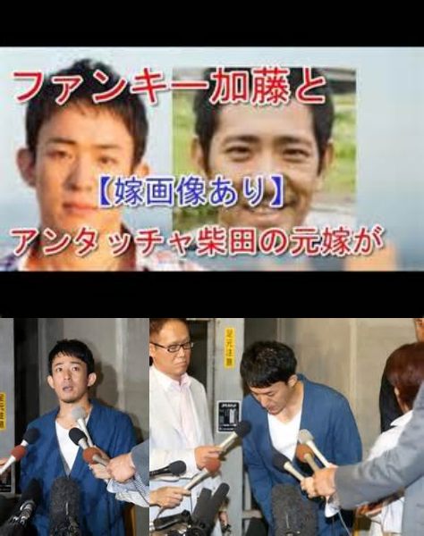 浮気 ファンキー加藤