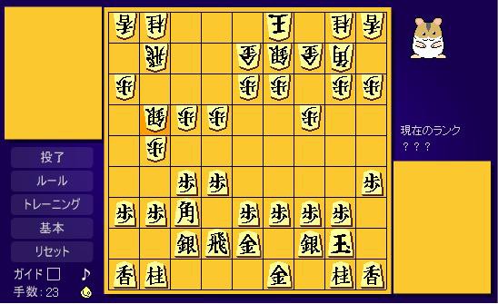 ハム将棋に勝つための四間飛車入門 その2 かずっちの将棋blog