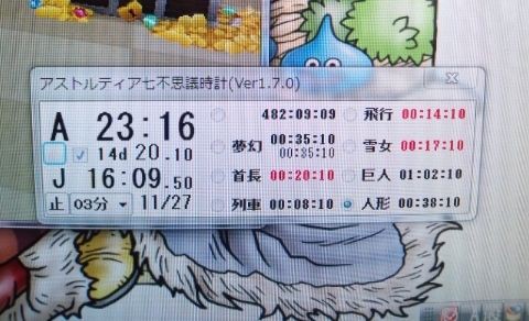 七不思議時計を導入してみた ｄｑ10 ある冒険者のとある記憶