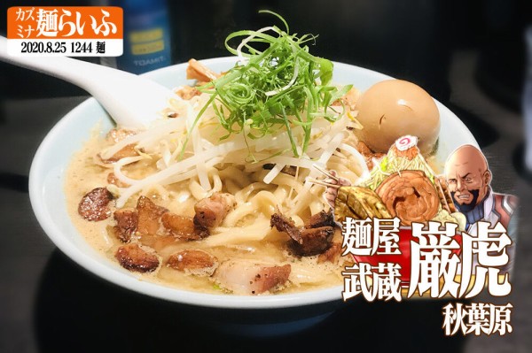 【ニンニクマシマシ⭐︎】 ニッスイ、家庭用冷食「ニンニクマシマシ豚まぜそば」発売、冷食利用