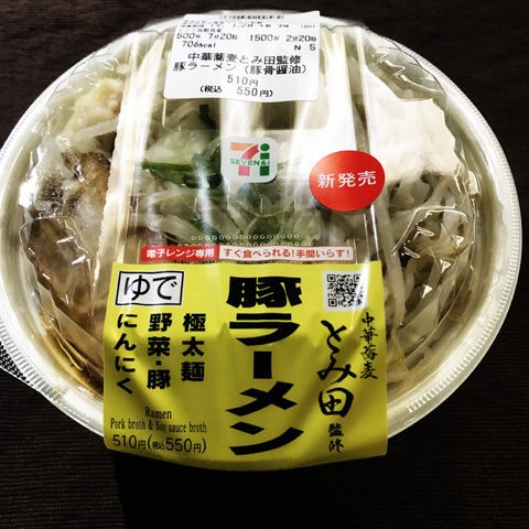 セブンイレブンのとみ田監修豚ラーメン 超ヤバい 毎日麺生活