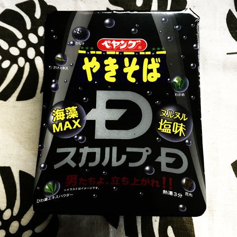 賛否両論過ぎるペヤング スカルプd やきそば 毎日麺生活