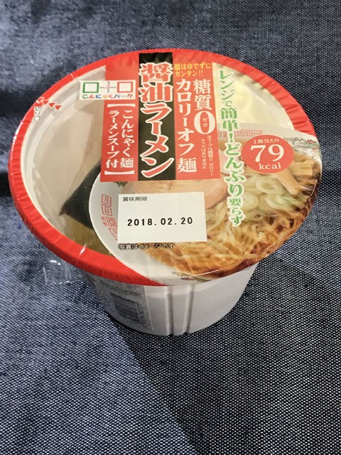 糖質0カロリーオフこんにゃく麺 醤油ラーメン（ヨコオデイリーフーズ） : 毎日麺生活