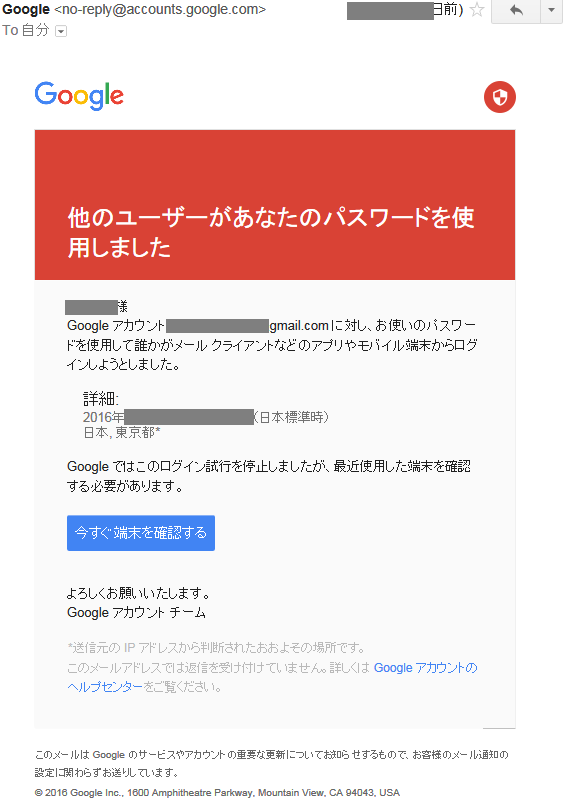 Googleアカウントに不正アクセス Vaioちゃんのよもやまブログ