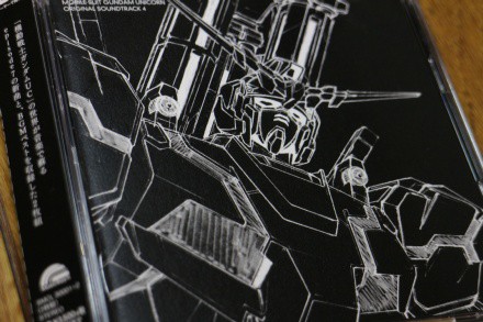 機動戦士ガンダムuc オリジナルサウンドトラック4 Vaioちゃんのよもやまブログ