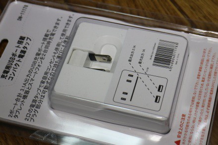 上海問屋 Usb2ポート電源タップ Dn Vaioちゃんのよもやまブログ