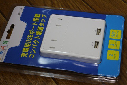 上海問屋 Usb2ポート電源タップ Dn Vaioちゃんのよもやまブログ