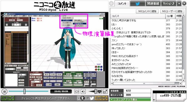 Mmd視聴講座備忘録 Mmdの物理演算 1 明日へつながる道