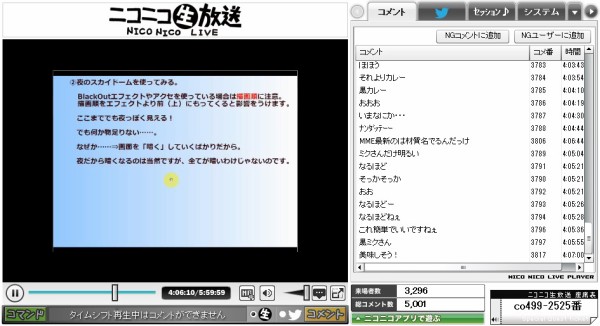 Mmd視聴講座備忘録 第二回関西mmd勉強会 4 明日へつながる道