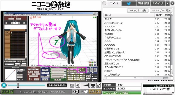 Mmd視聴講座備忘録 Mmdのアクセサリ 明日へつながる道