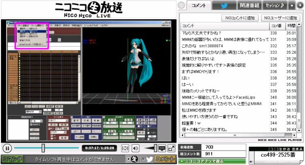 Mmd視聴講座備忘録 表情とフレーム編集 明日へつながる道