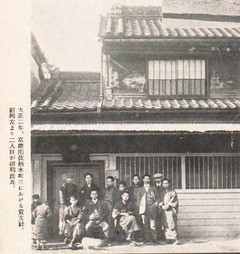 四谷左門町十三における賣文社 明治45年2月【堺利彦全集 第四卷】1933
