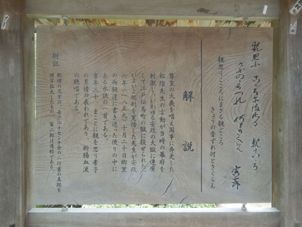 幕末の維新志士を育てた思想家「吉田松陰」の旅 : ”かずタビ”