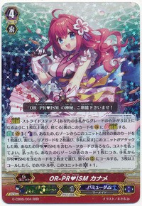 ヴァンガードデッキ紹介：バミューダ△「PR♥ISM」 : プラスコード