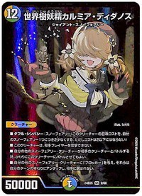 青緑白スノーフェアリー デュエマ：白青緑スノーフェアリー : プラスコード