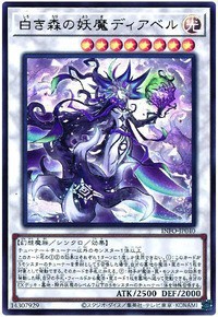 遊戯王デッキ紹介：白き森センチュリオン : プラスコード