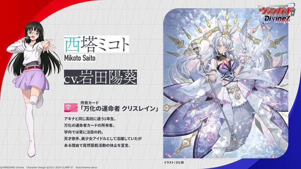 ヴァンガードデッキ紹介：リリカルモナステリオ「万化の運命者：再演