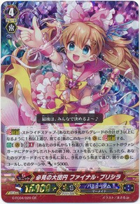 ヴァンガードデッキ紹介：バミューダ△「PR♥ISM」 : プラスコード