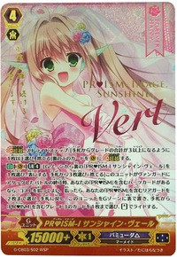 ヴァンガードデッキ紹介：バミューダ△「PR♥ISM」 : プラスコード