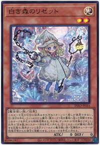 遊戯王デッキ紹介：白き森センチュリオン : プラスコード