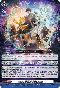 ヴァンガードデッキ紹介：リリカルモナステリオ「アルティサリア