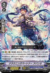 ヴァンガードデッキ紹介：バミューダ△「Re:パシフィカ」 : プラスコード