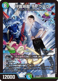 デュエマ：白青緑スノーフェアリー : プラスコード