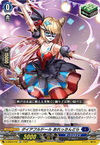 ヴァンガードデッキ紹介：ダークステイツ「ダイアフルドール