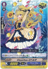 ヴァンガードデッキ紹介：バミューダ△「コーラル」 : プラスコード