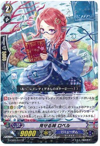 ヴァンガードデッキ紹介：バミューダ△「レインディア」 : プラスコード