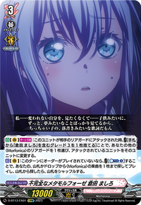 ヴァンガード モルフォニカ 倉田ましろ デッキ+調整パーツ