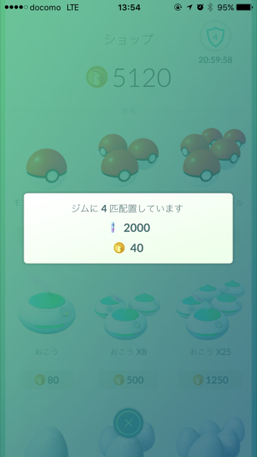 大分県佐伯市 ポケモンgo ジム回りやってみた Kazzyajpのblog