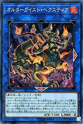 遊戯王 オルターガイストデッキがまさかｗの優勝 デッキレシピ紹介と考察 シャドウ生活 シャドウ ライフ