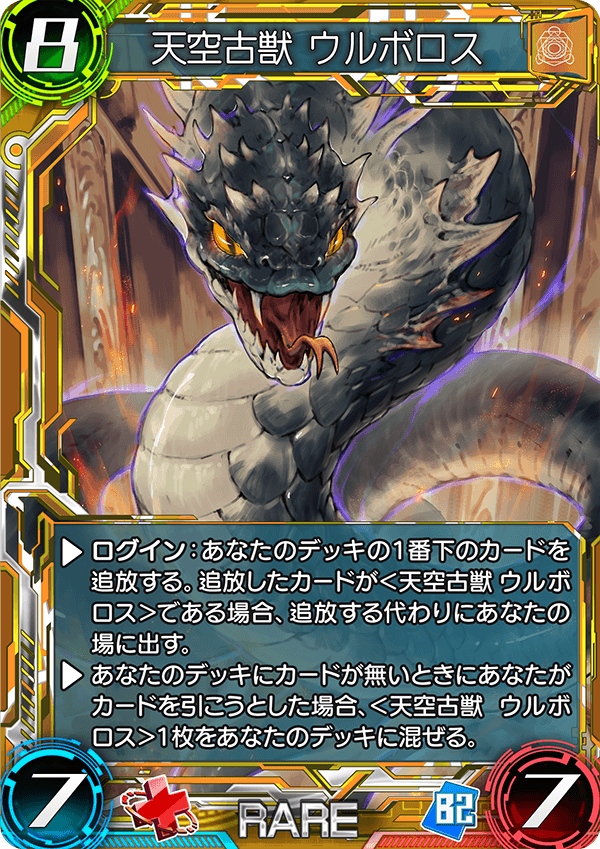 ウォーブレ ウルボロスってトラップだけ入れときゃいいのか ウォーブレ速報 ウォー オブ ブレインまとめ