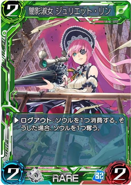 ウォーブレ 第5弾 B2パック収録 ラピス 闇影淑女 ジュリエット リン 公開 ウォーブレ速報 ウォー オブ ブレインまとめ