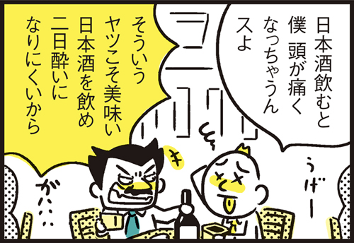 アルコールハラスメントで二日酔い 漫画 新ちびといつまでも 育児と 暮らしと 乳がんと Powered By ライブドアブログ