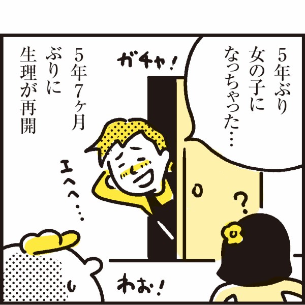 術後6年目にようやく女の子になりました 漫画 新ちびといつまでも 育児と 暮らしと 乳がんと Powered By ライブドアブログ