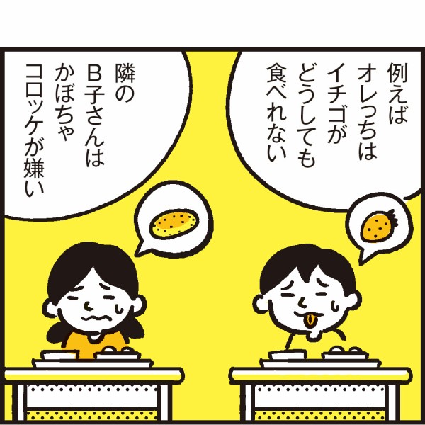 学校給食に不満があります 漫画 新ちびといつまでも 育児と 暮らしと 乳がんと Powered By ライブドアブログ