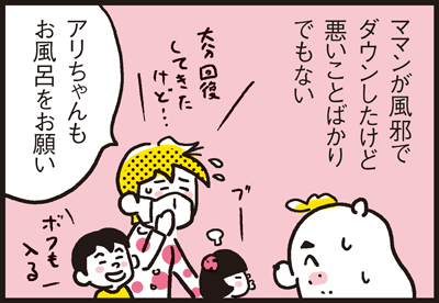 A306貴方の子供もやっている お風呂の中でオシッコ常習犯 漫画 新ちびといつまでも 育児と 暮らしと 乳がんと Powered By ライブドアブログ