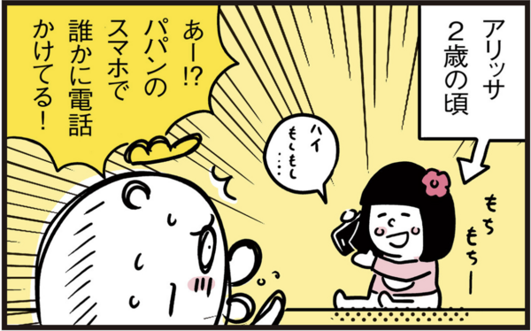 女王様　尿道針 なぜ違いがわかる!? 本物にしか満足しないわが娘の審美眼 : 漫画 「新ちびといつまでも」〜育児と 暮らしと 乳がんと〜 Powered by  ライブドアブログ