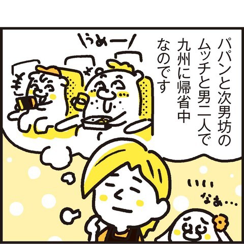 パパンがいなくなりました : 漫画 「新ちびといつまでも」〜育児と