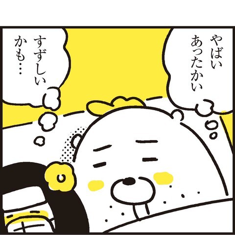 娘が高熱でダウンしてしまいました : 漫画 「新ちびといつまでも 
