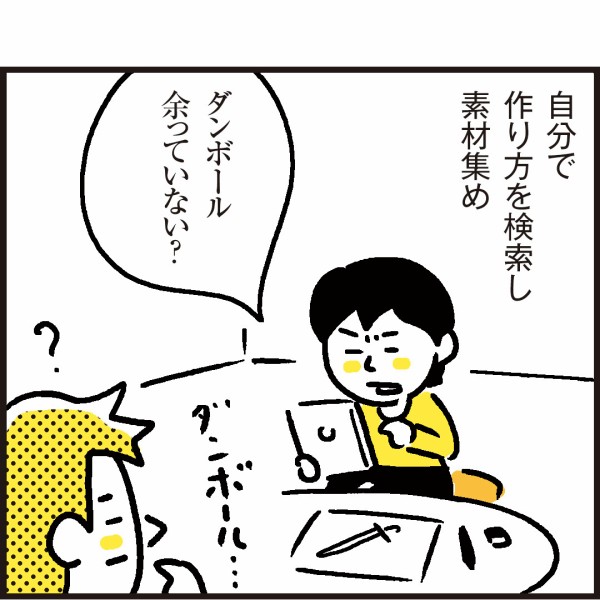 日輪刀をダンボールで作ってみた ダンボール剣制作 前編 漫画 新ちびといつまでも 育児と 暮らしと 乳がんと Powered By ライブドアブログ