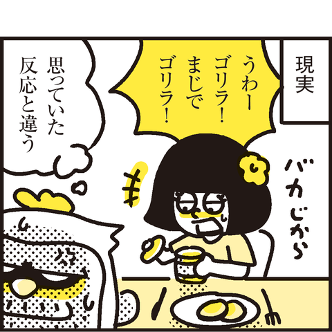 パパスゴイ！開かないフタを開けた時の理想と現実 : 漫画 「新ちびといつまでも」〜育児と 暮らしと 乳がんと〜 Powered by ライブドアブログ