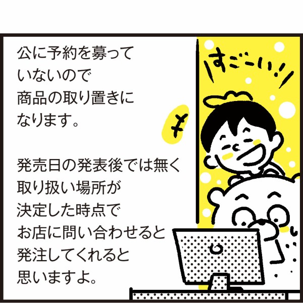 入手困難なポケモンカードを購入できる方法 漫画 新ちびといつまでも 育児と 暮らしと 乳がんと Powered By ライブドアブログ
