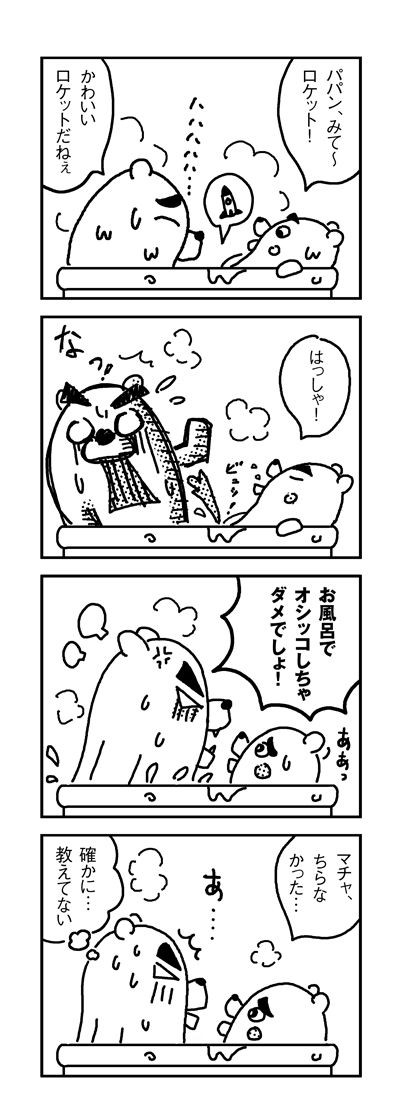 第010 鶴の恩返しと鼻ほじり 後編 漫画 新ちびといつまでも 育児と 暮らしと 乳がんと Powered By ライブドアブログ